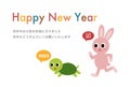 2023 New Year\'s card. Vector Illustration of the hare and the tortoise. Royalty Free Stock Photo